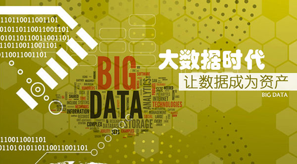 华欣泰咨询：大数据产业发展规划（2016-2020年） 三