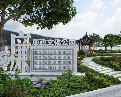 华欣泰咨询：某镇文化公园建设工程项目可研报告